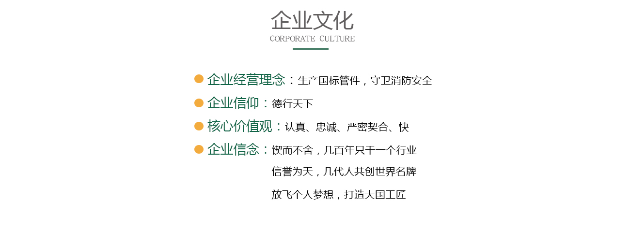 企業(yè)文化.jpg